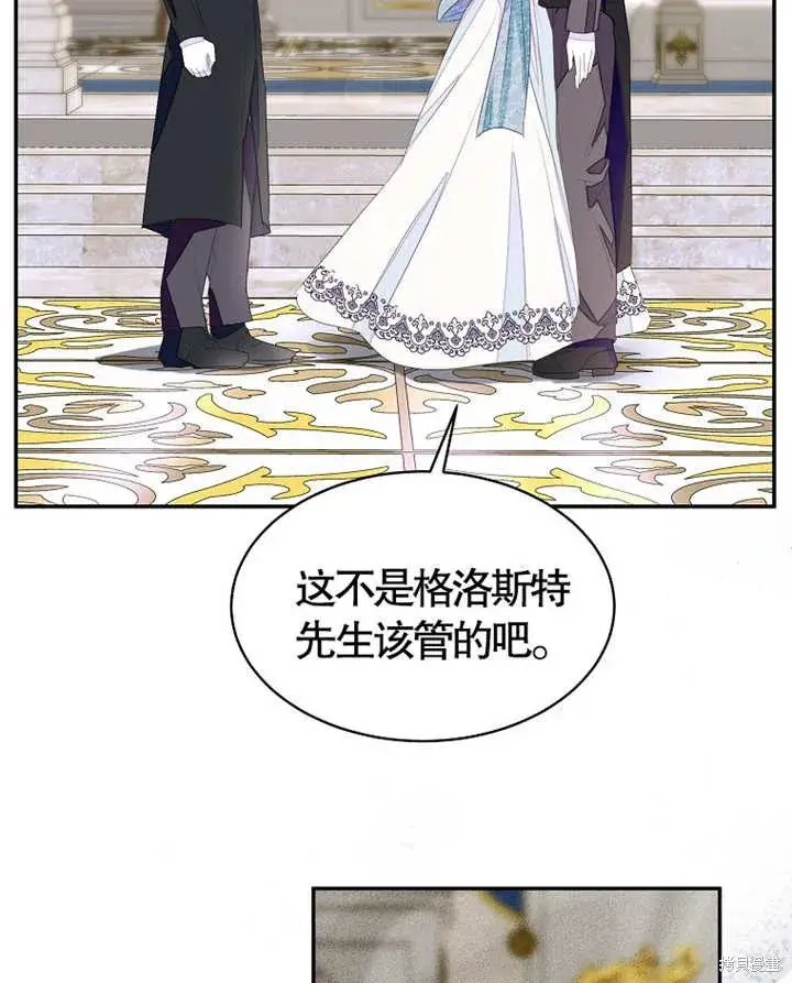 《那个乙女游戏的坏结局》第28话图79