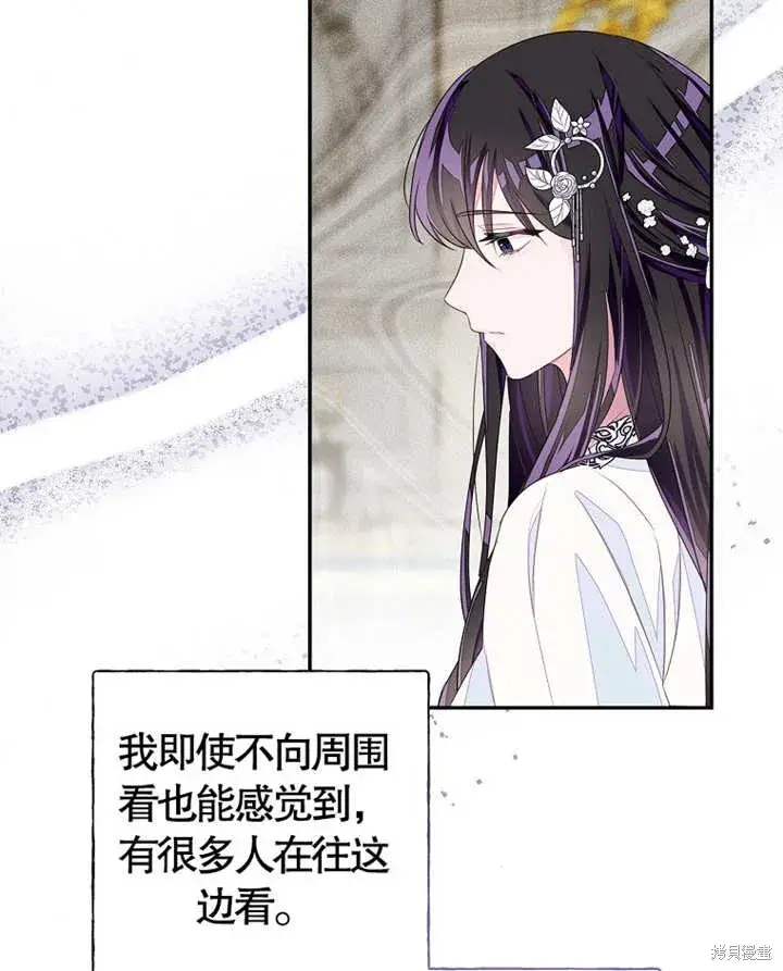 《那个乙女游戏的坏结局》第28话图80
