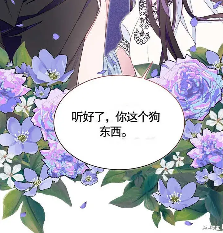 《那个乙女游戏的坏结局》第28话图98