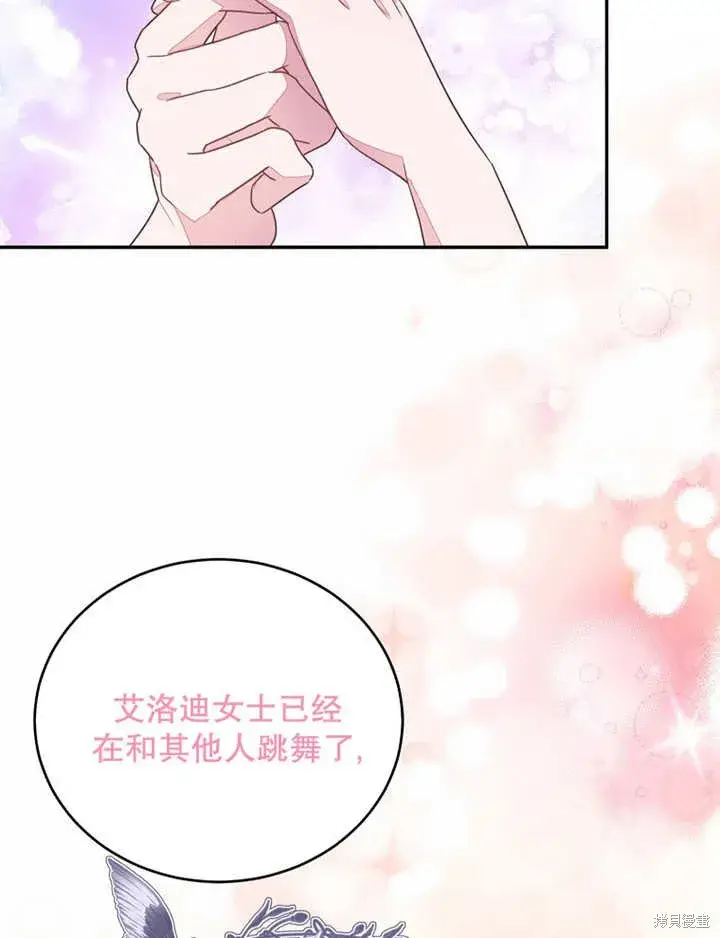 《那个乙女游戏的坏结局》第29话图29