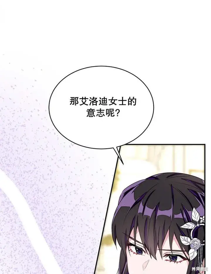 《那个乙女游戏的坏结局》第29话图33