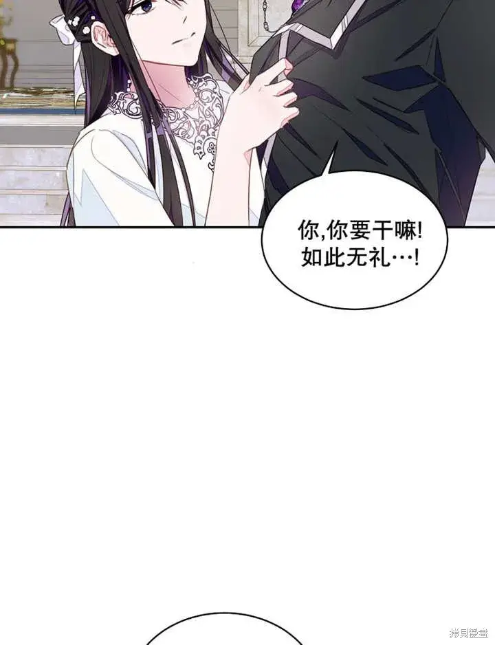 《那个乙女游戏的坏结局》第29话图5
