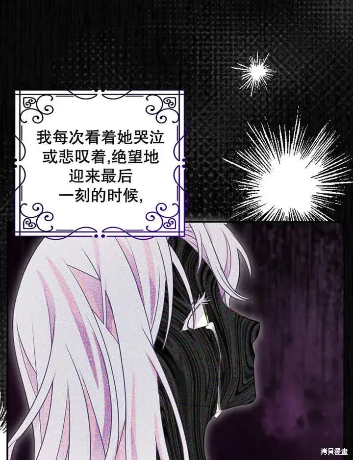 《那个乙女游戏的坏结局》第29话图50