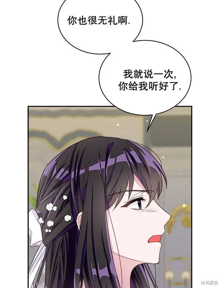 《那个乙女游戏的坏结局》第29话图6