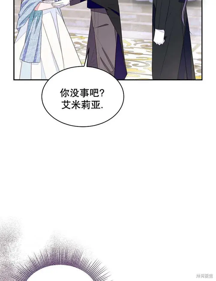 《那个乙女游戏的坏结局》第29话图70