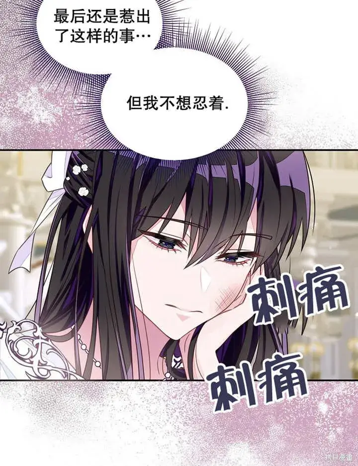 《那个乙女游戏的坏结局》第29话图71