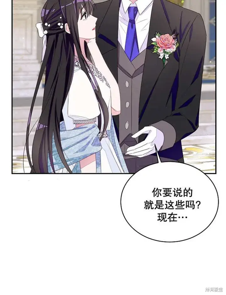 《那个乙女游戏的坏结局》第29话图73