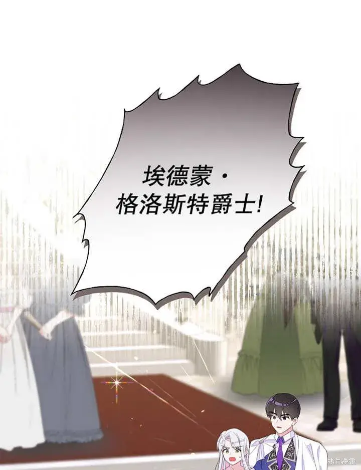 《那个乙女游戏的坏结局》第29话图74