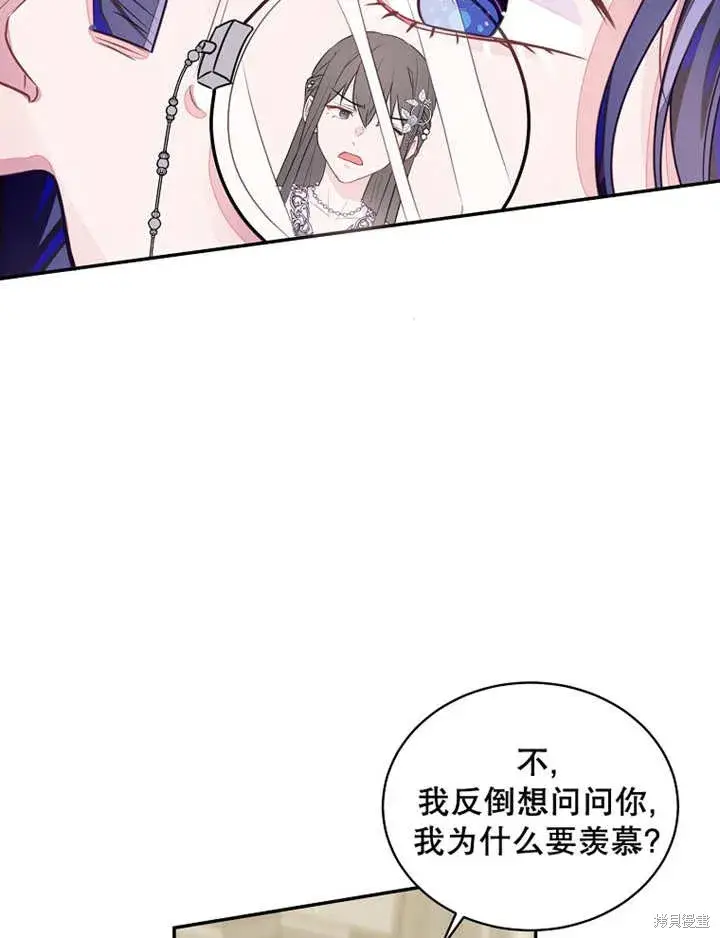 《那个乙女游戏的坏结局》第29话图8