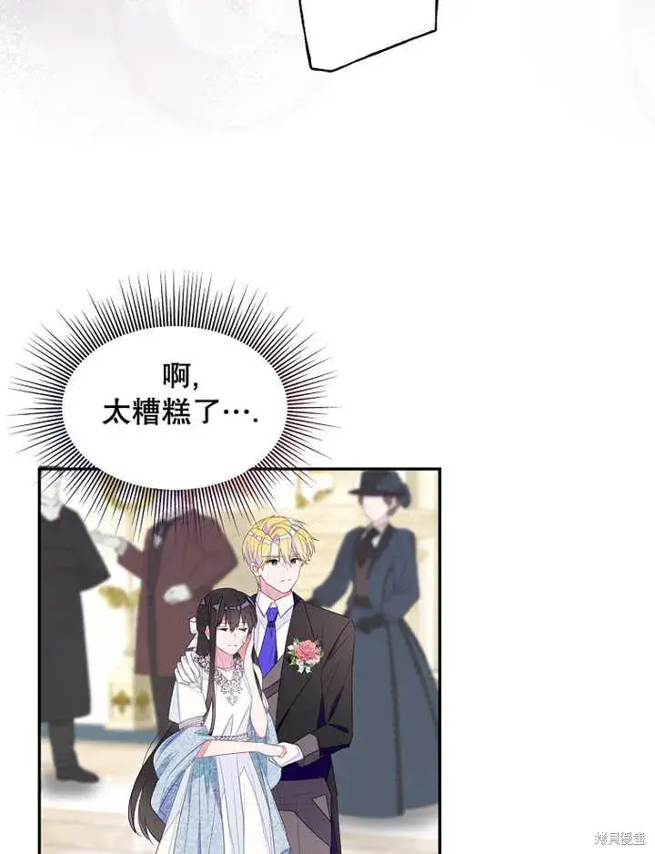 《那个乙女游戏的坏结局》第29话图83