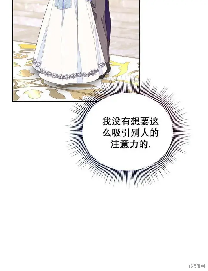 《那个乙女游戏的坏结局》第29话图84