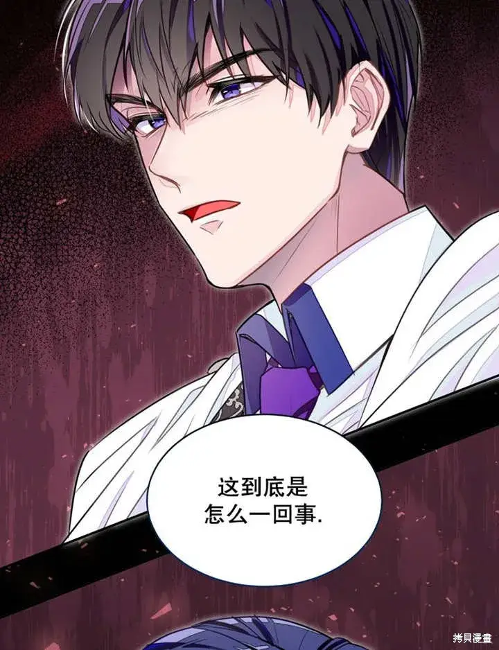 《那个乙女游戏的坏结局》第29话图88
