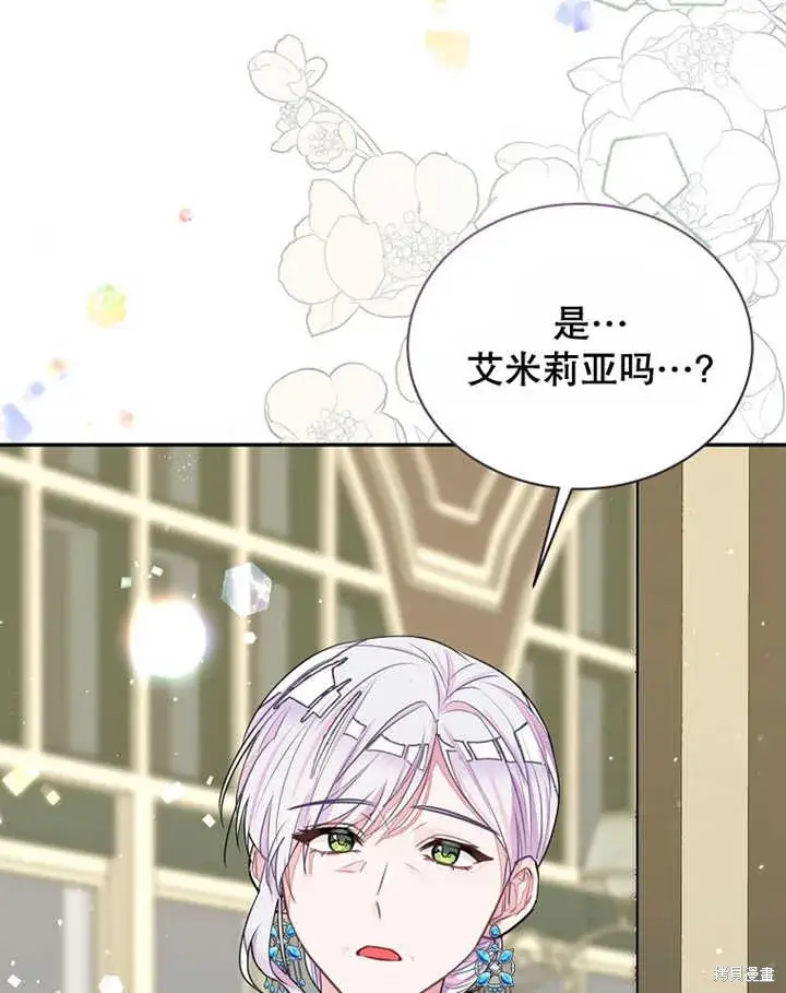 《那个乙女游戏的坏结局》第30话图101