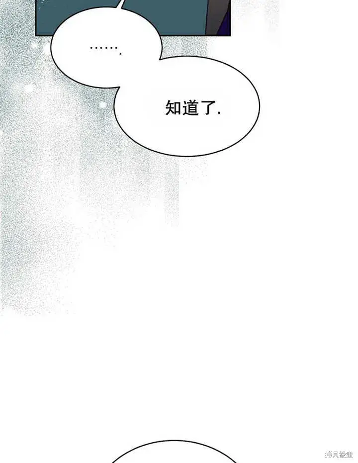 《那个乙女游戏的坏结局》第30话图11