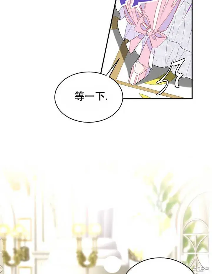 《那个乙女游戏的坏结局》第30话图17