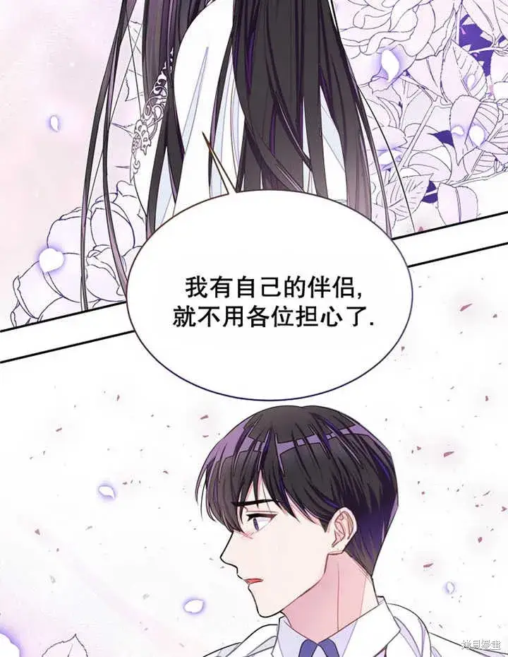 《那个乙女游戏的坏结局》第30话图23