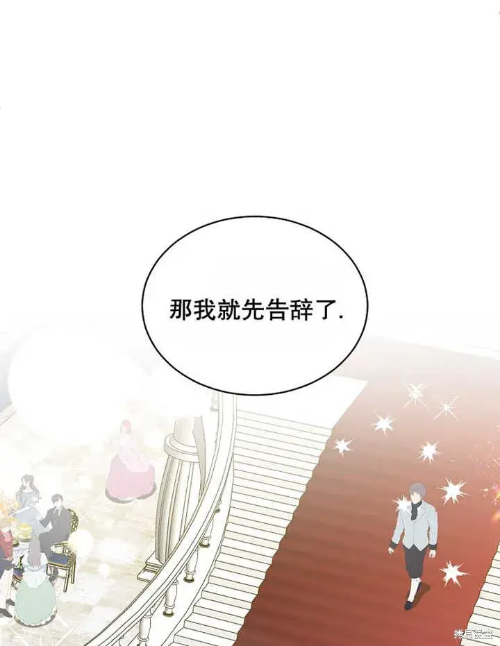 《那个乙女游戏的坏结局》第30话图25