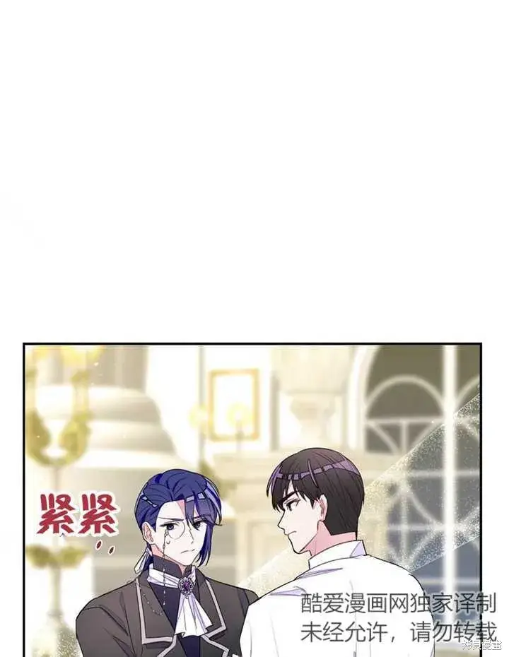 《那个乙女游戏的坏结局》第30话图3