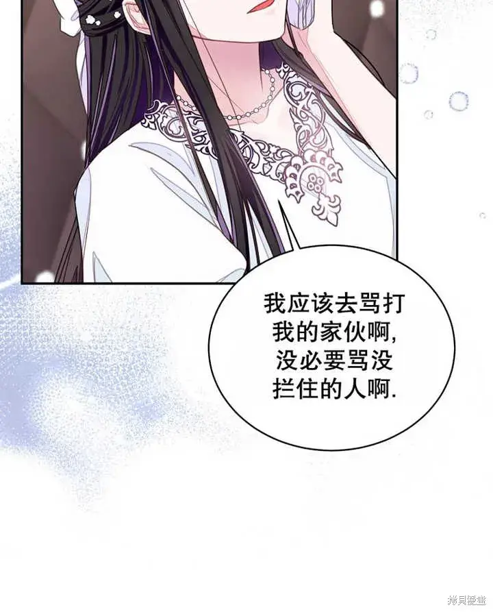 《那个乙女游戏的坏结局》第30话图35