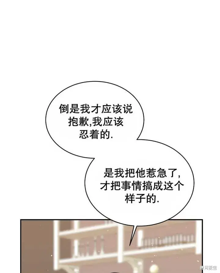 《那个乙女游戏的坏结局》第30话图38