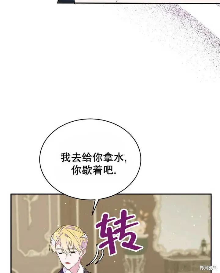 《那个乙女游戏的坏结局》第30话图41