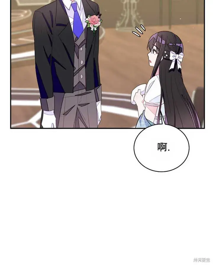 《那个乙女游戏的坏结局》第30话图42