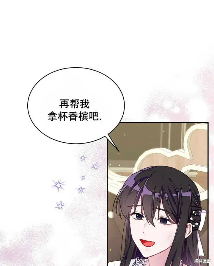 《那个乙女游戏的坏结局》第30话图43