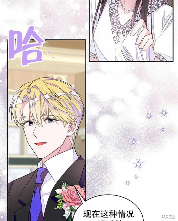 《那个乙女游戏的坏结局》第30话图44