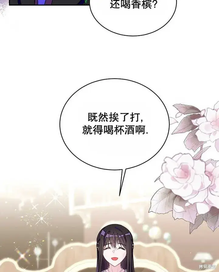 《那个乙女游戏的坏结局》第30话图45