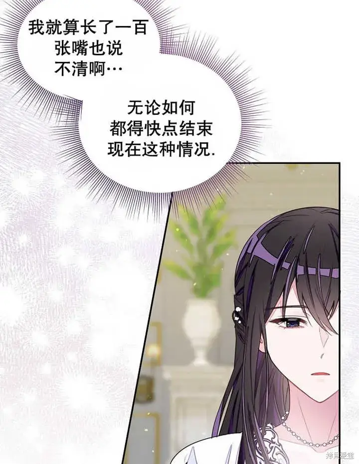 《那个乙女游戏的坏结局》第30话图5
