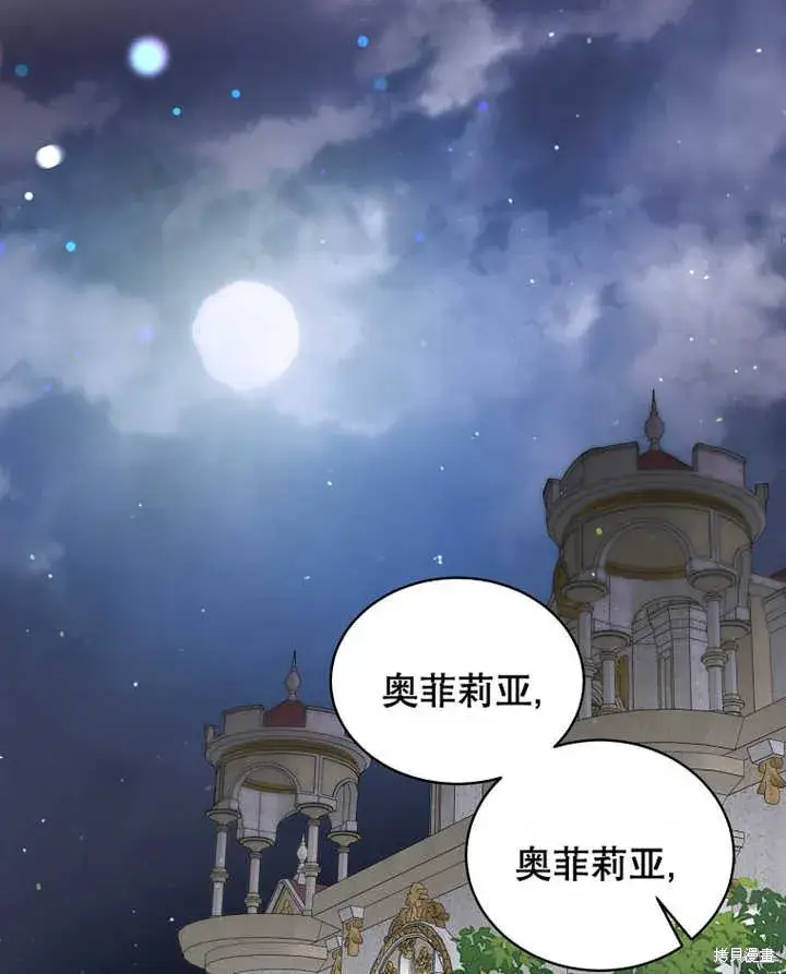 《那个乙女游戏的坏结局》第30话图51
