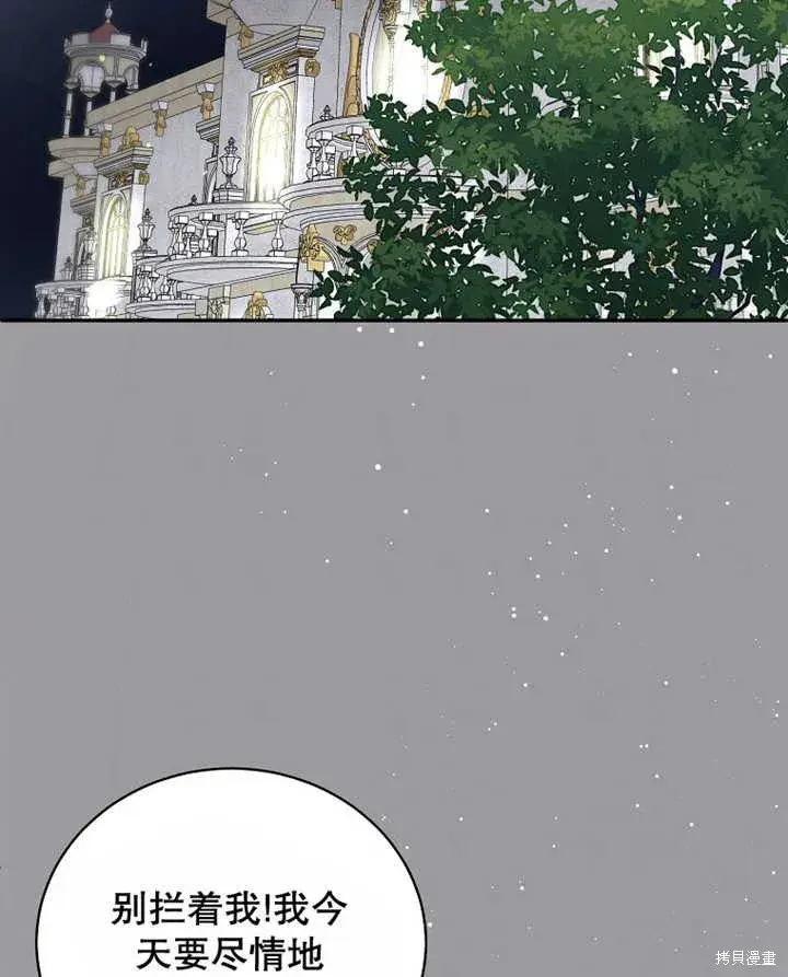 《那个乙女游戏的坏结局》第30话图52