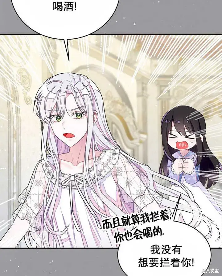 《那个乙女游戏的坏结局》第30话图53