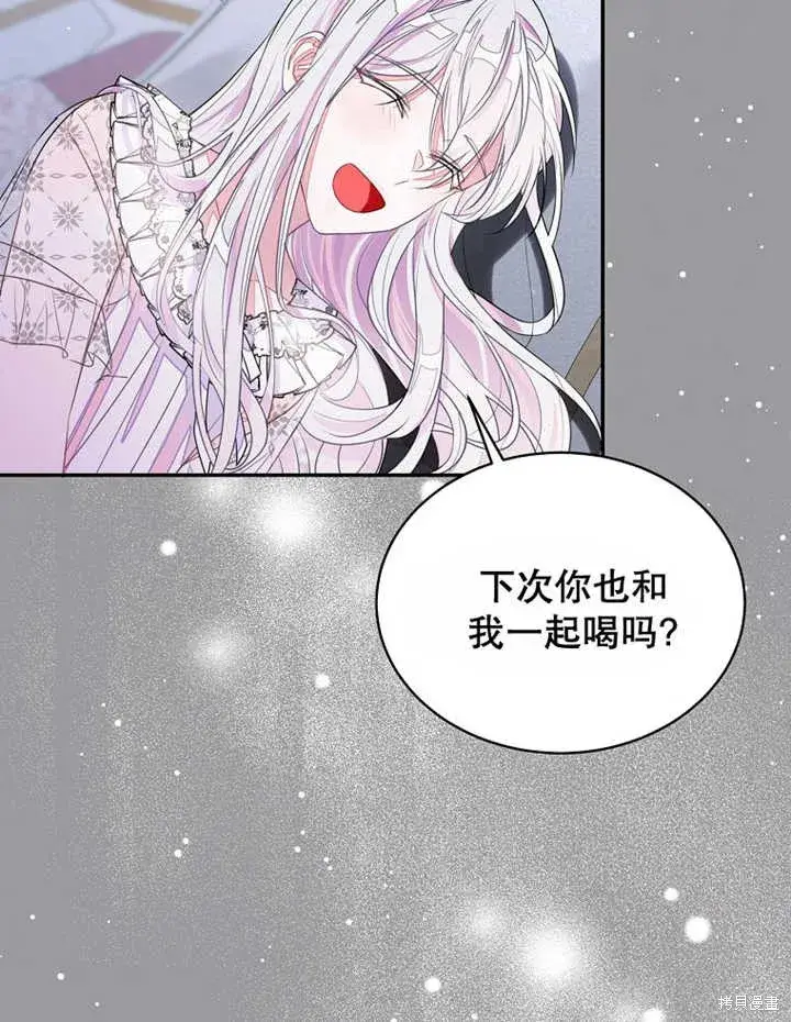 《那个乙女游戏的坏结局》第30话图61
