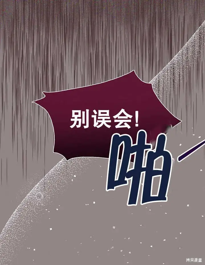 《那个乙女游戏的坏结局》第30话图66
