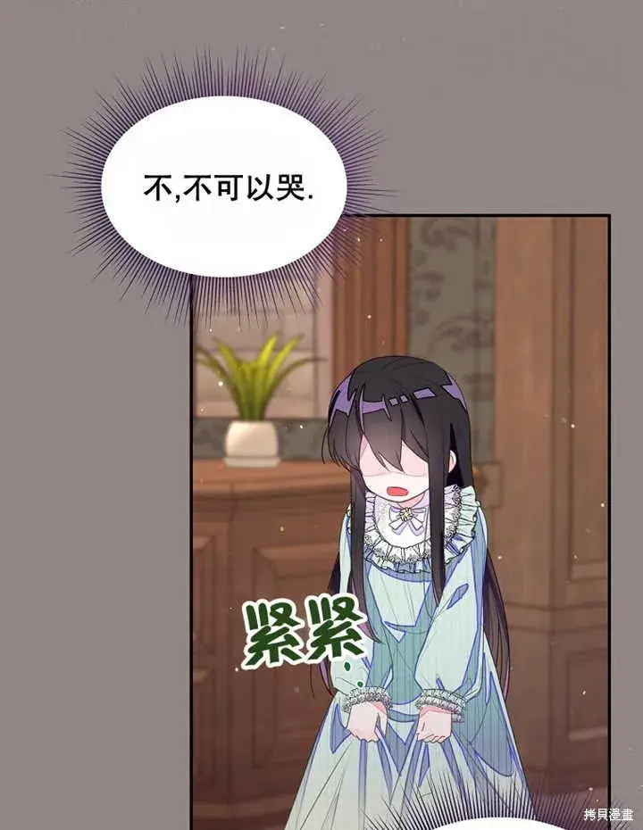 《那个乙女游戏的坏结局》第30话图73