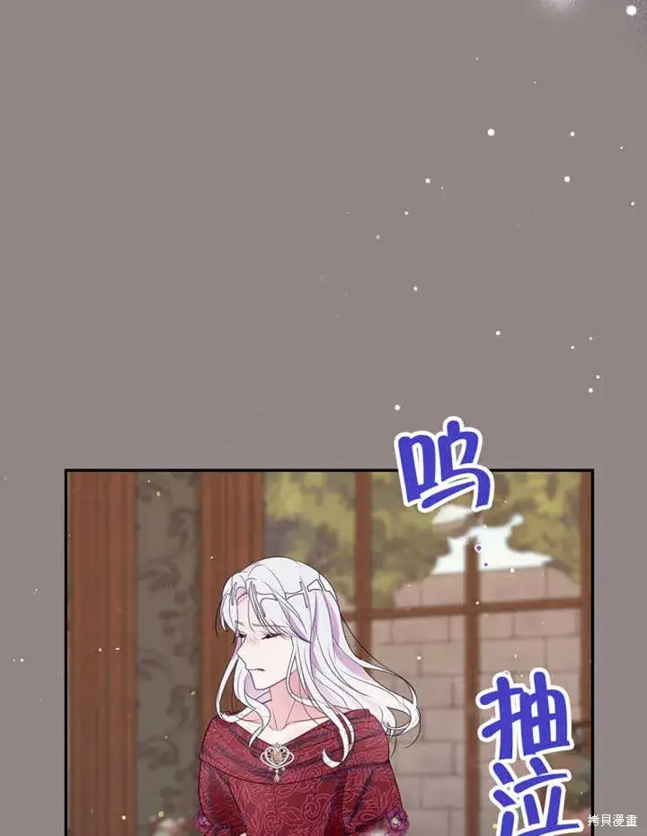 《那个乙女游戏的坏结局》第30话图75