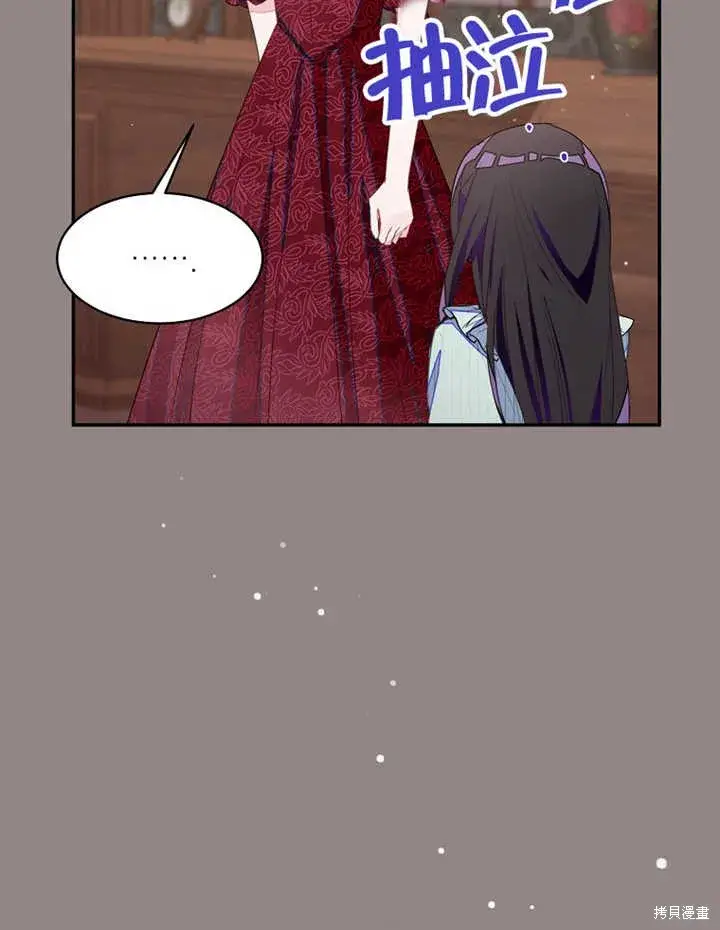 《那个乙女游戏的坏结局》第30话图76