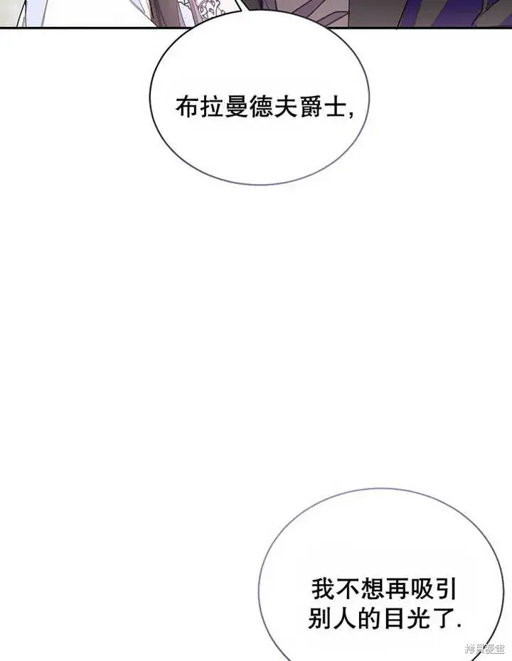 《那个乙女游戏的坏结局》第30话图8