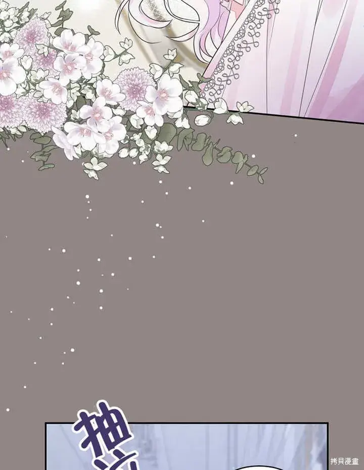 《那个乙女游戏的坏结局》第30话图80