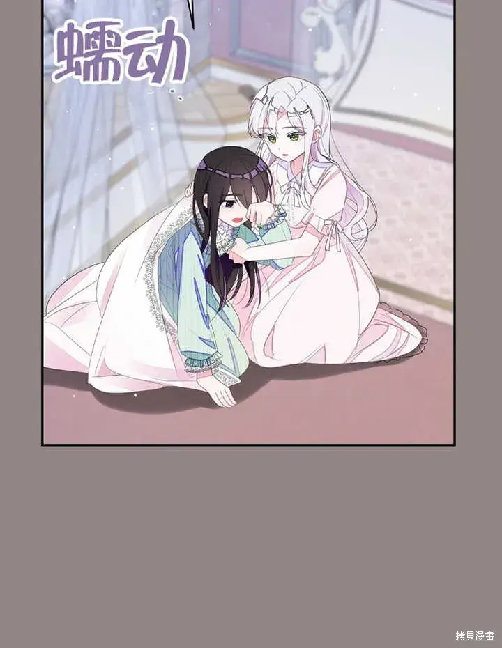 《那个乙女游戏的坏结局》第30话图84
