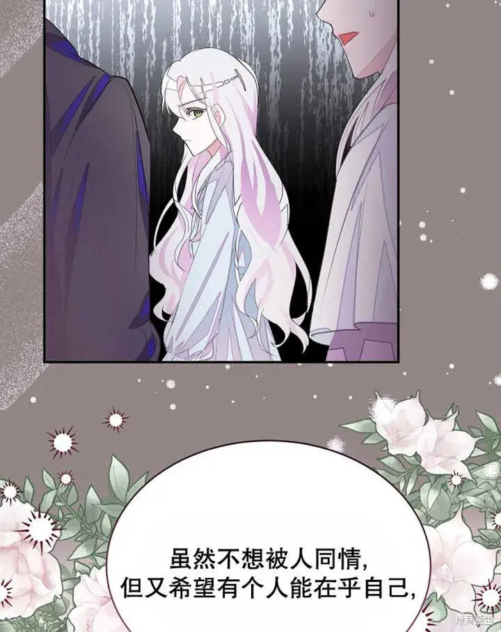 《那个乙女游戏的坏结局》第30话图88
