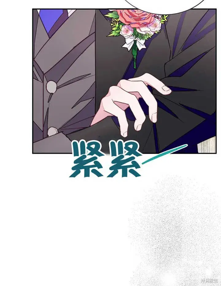 《那个乙女游戏的坏结局》第30话图9