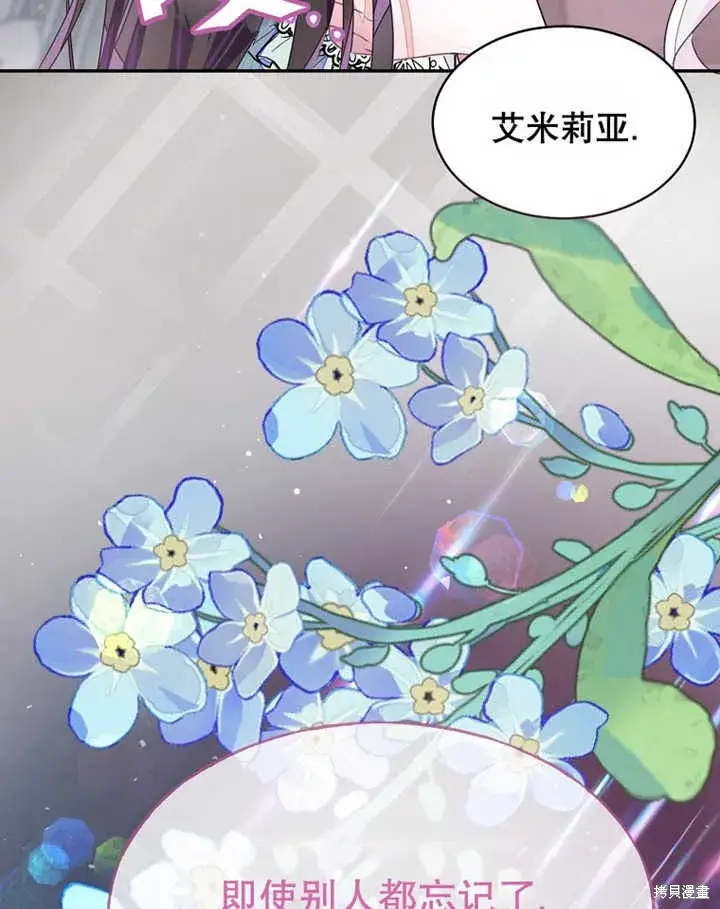 《那个乙女游戏的坏结局》第30话图92