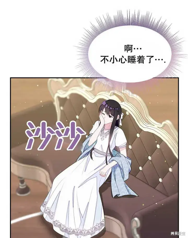 《那个乙女游戏的坏结局》第30话图96