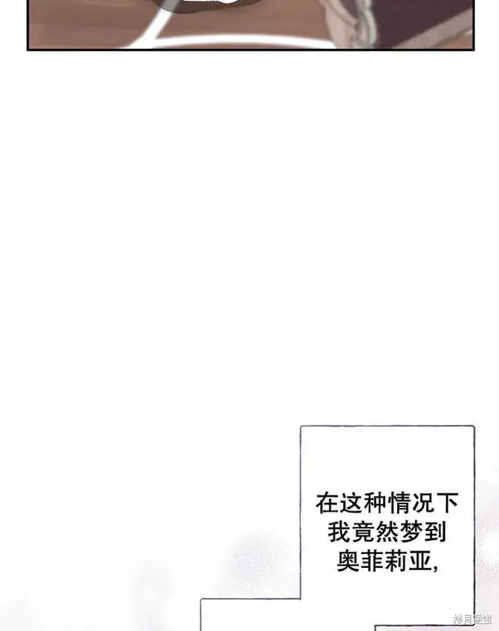 《那个乙女游戏的坏结局》第30话图97