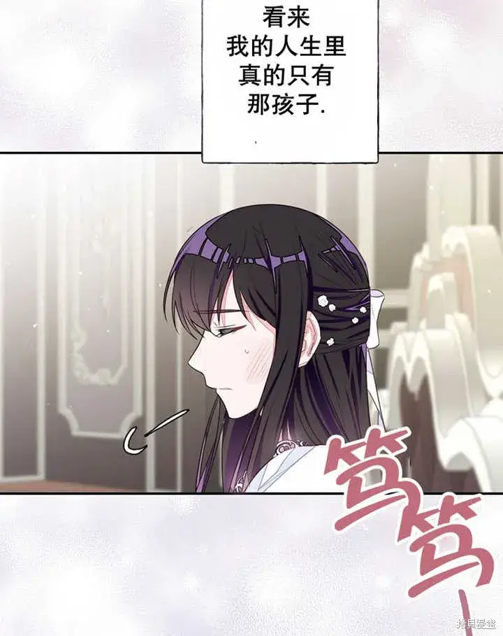《那个乙女游戏的坏结局》第30话图98