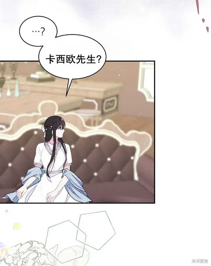 《那个乙女游戏的坏结局》第30话图99