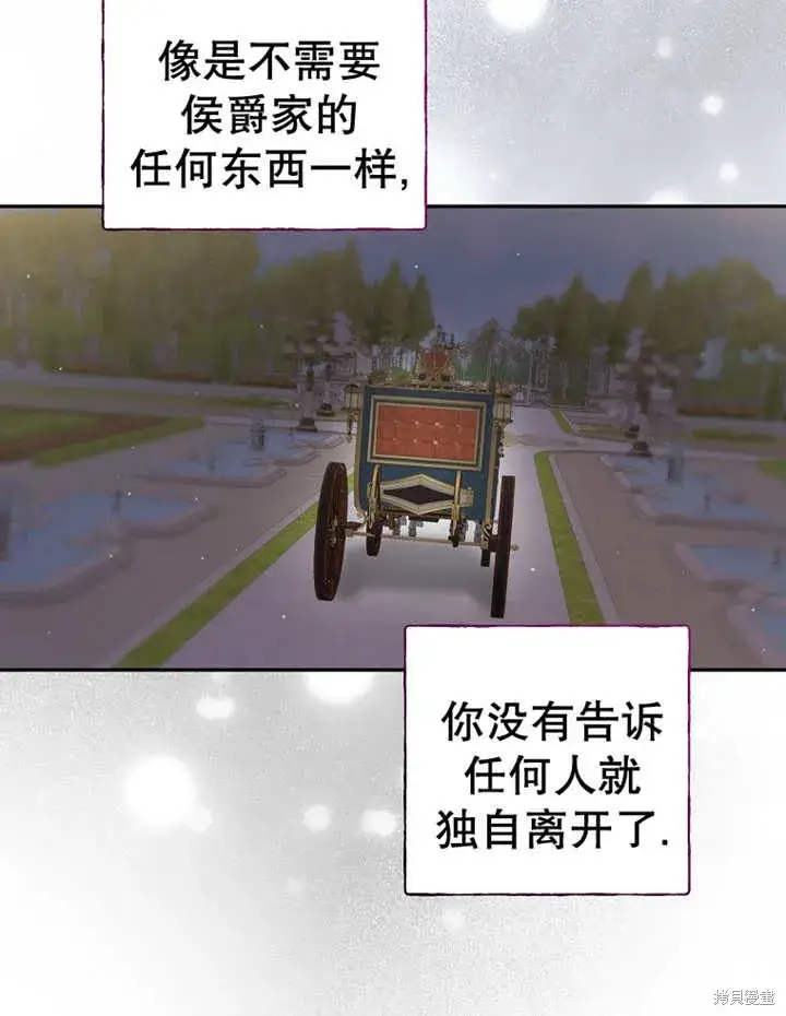 《那个乙女游戏的坏结局》第31话图10