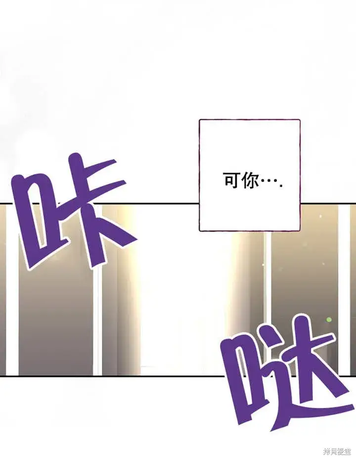 《那个乙女游戏的坏结局》第31话图12